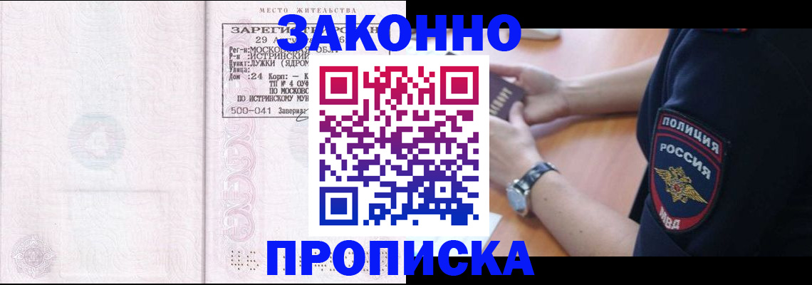 временная регистрация надежно в Красновишерске