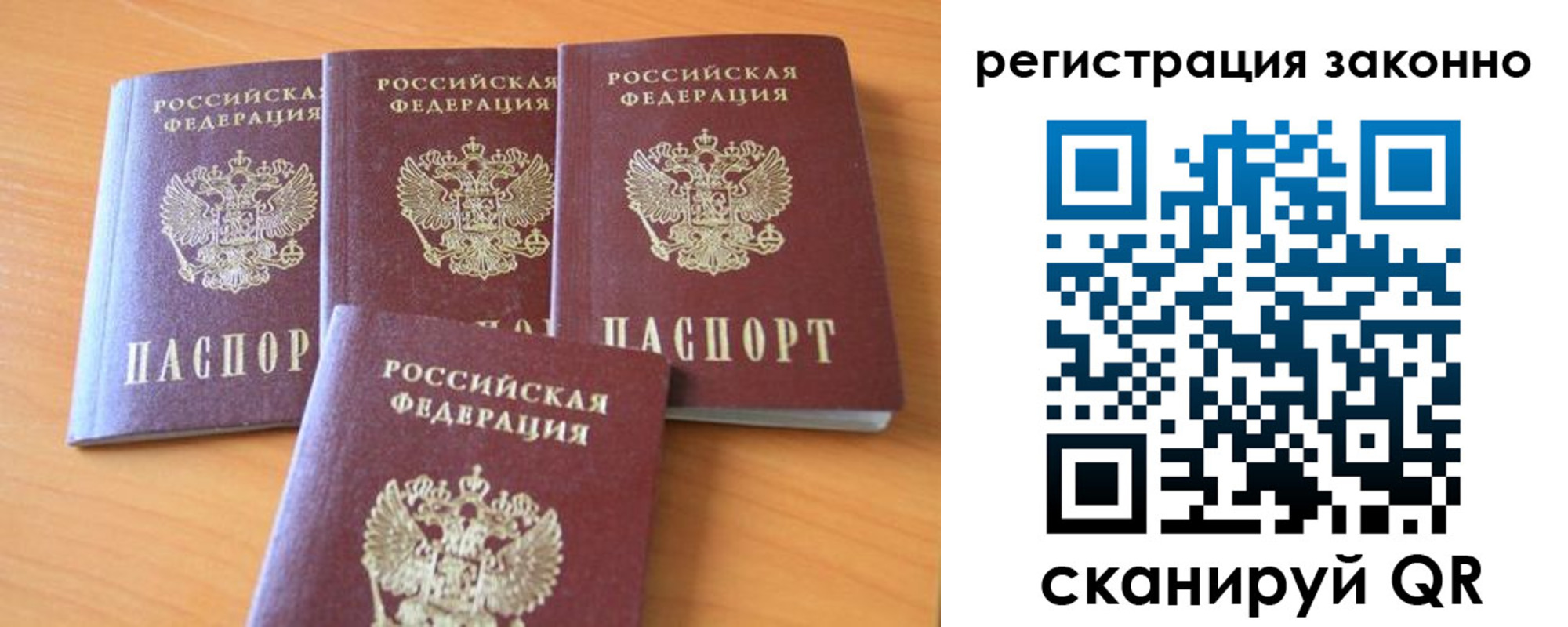 прописка законно в Красновишерске