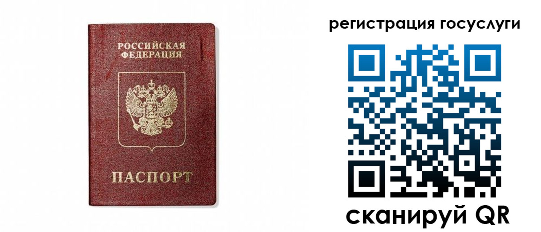 прописка паспорт в Красновишерске