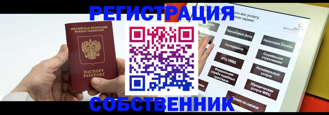 временная регистрация в Красновишерске