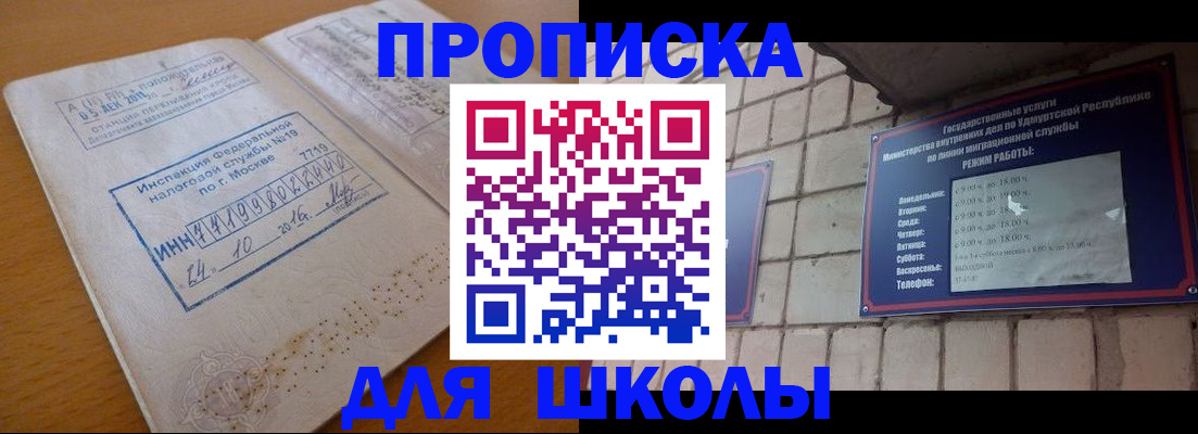 прописка 2025 в Красновишерске