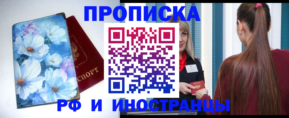 прописка регистрация в Красновишерске