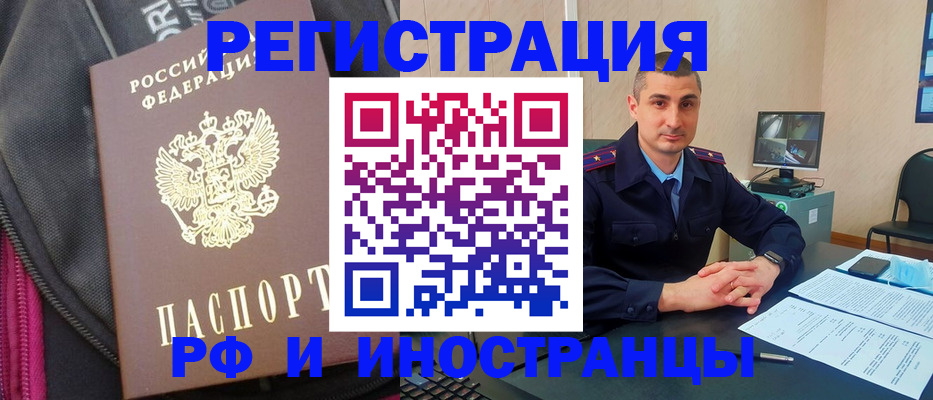 прописка штамп в Красновишерске