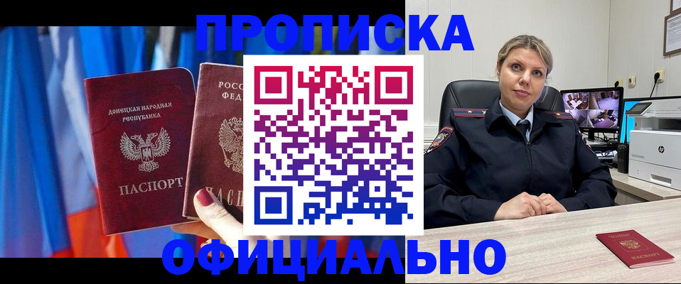 прописка от собственника в Красновишерске