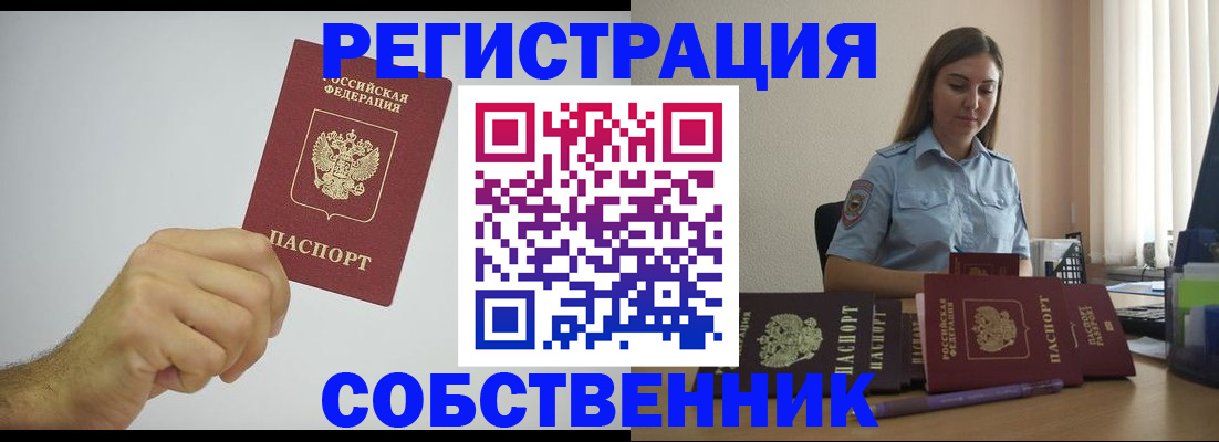 прописка регистрация в Красновишерске