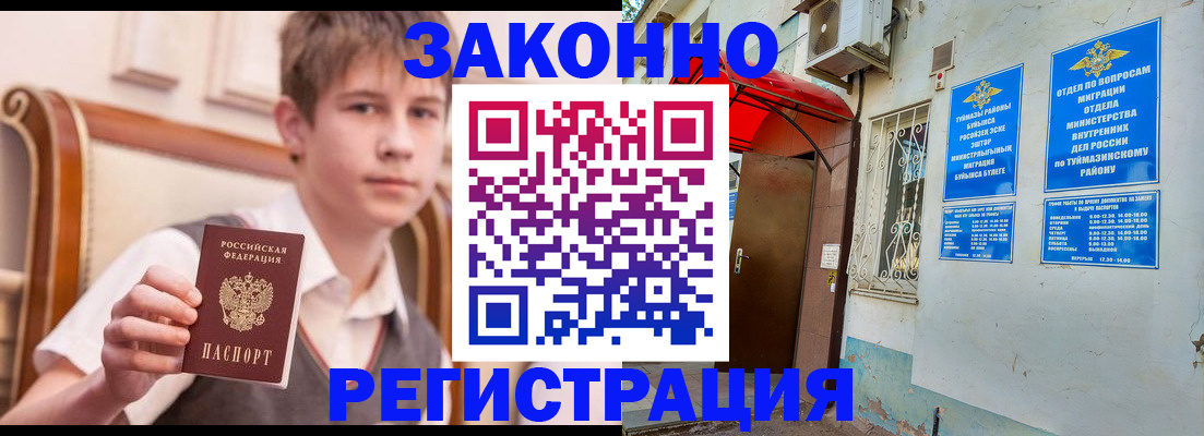 купить прописку в Красновишерске